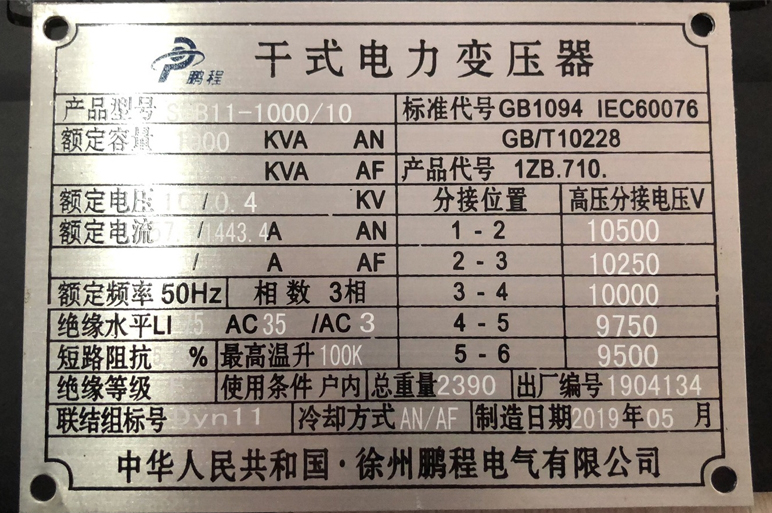 毕节变压器的技术参数